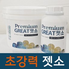 초강력 젯소 [업자들이 사용하는 고품질] 수성 프라이머 페인트 실크벽지 목재 하도제, 1개, (초강력) 젯소