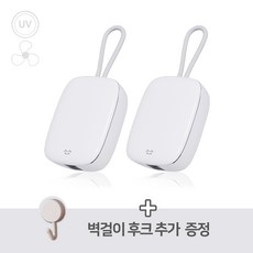 소소147 휴대용 무선 칫솔살균기 UVC 바람 건조 DG-ST01, 04. 화이트 1+1