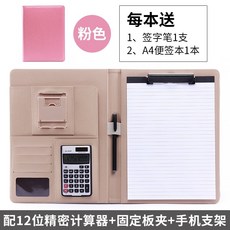 多功能A4定制開單本寫字夾板文件夾 皮質商務文件夾 銷售經理室內設計師專用, 粉色+升級12位計算器, 1個
