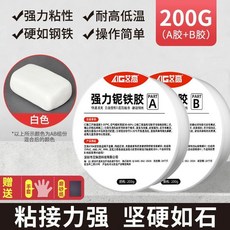 修補泥 填縫塑性 防水防黴, 1個, 白色高粘修補塑性：A+B共2盒+手套+磨