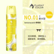 DIU 空氣清新劑家用噴霧臥室內酒店香薰廁所車內除異味持久留香芳香劑, 檸檬樂園330ml:如圖, 1個, 1L