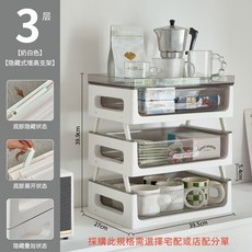 抽屜式桌面收納多層透明置物架茶水間防塵杯子收納盒防塵茶具收納盒杯子收納置物架茶杯瀝水架, 白三層【超商限一個】, 1個