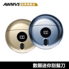 迷你小飛碟電動刮鬍刀 刮鬍刀 剃鬚刀 電動剃鬚刀 刮毛器 電動剃刀, 藍色