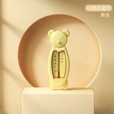 Babycare 水溫計, 黃小熊【智慧測溫安心沐浴】