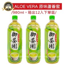 御茶園 日式綠茶 無糖 980ml 12入箱購, 1個, 箱出)日式綠茶_御茶園980ml*12