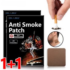 1+1 스티커 패치 금연 패치 금연 용품 흡연량 감소, 40pcs
