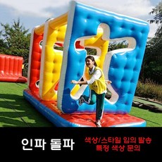 사람모양 통과 에어바운스 장애물 달리기 유치원 놀이터 게임, 인간 벽 4x2m (매트 포함)