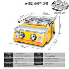 생선 그릴 무연 업소용 바비큐 식당용 불판 가정용, 소형 2구 스틸 패널 포함, 기본 색상