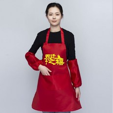 紅色結婚圍裙二件套裝 喜慶用品 壽宴生日滿月可定製印字, 1個, 喬遷之喜, 10條裝 圍裙+套袖