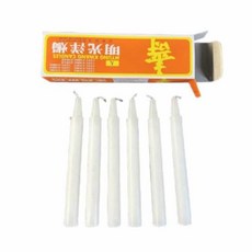 절 부처님오신날 사찰 기도 두꺼운 양초 의례용품 추모공간 교회초 성당초, 명광왕중 양초 2입