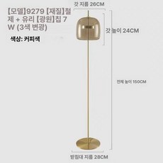 조명 침실 무드등 상향식 간접조명 북유럽 스탠딩 램프, TS-1065