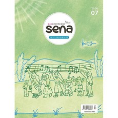 새벽나라 sena 7월 청소년 큐티 두란노