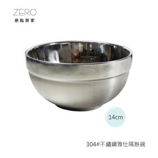 原點居家創意 304不銹鋼兒童隔熱碗 14cm, 1個