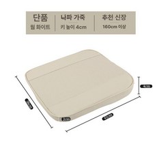 키높이방석 시트 경사방석 운전석 엉덩이 메모리폼, 4 나파가죽 웜베이지