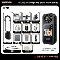 러닝카메라 라이딩 등산 액션캠 사이클 캠 바디캠, 래디언트 나이트 블랙 충전 케이스, 128G 패키지
