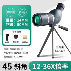 暗鷹高倍高清變倍單筒望遠鏡 戶外夜視 手機觀鳥鏡 大口徑觀靶, 50mm物鏡斜角三腳架30cm