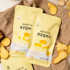 봉동 생강칩바삭 15gX10개 선물세트 (매운맛)