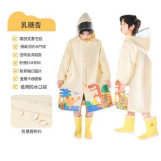 HANQI 兒童雨衣 乳糖杏 卡通印花 大帽簷