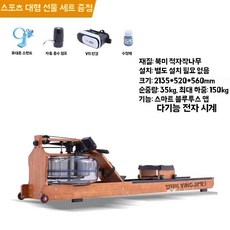 접이식 운동기구 전신 원목 가정용 노젓기 조정기구 워터 로잉머신 로윙, 1, 3. 북미 오크 연한 호두색