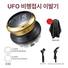 가정용 민머리 삭발 숏컷 충전식 클리퍼 대머리 깍기, 골드, 기본 색상