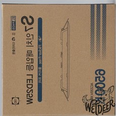 다운라이트 S7인치 25W 주광색 매입등