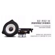 CROSSFIRE 交叉火力 賓士專用喇叭 BZ-F62 BZ-R62 BZ-W8 汽車音響升級首選
