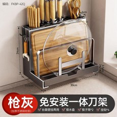 廚房置物架304免打孔筷子盒菜板鍋蓋多功能掛壁式一體收納架, 304不鏽鋼槍灰色, 1個