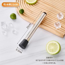 不鏽鋼搗汁棒 35cm細格搗汁棒 檸檬錘壓搗泥碎冰器, 1個, 21cm*細格搗汁棒 高效搗汁