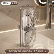 三合一洗漱杯 牙刷盒 旅行收納杯 漱口杯 旅行牙刷組, 1個, 透明白