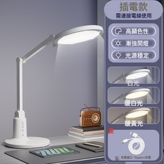 新款led檯燈學生學習燈護眼宿舍摺疊牀頭閱讀充電智能定時小夜燈, 基礎插電款【只能插電使用-可調光調色】送線