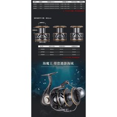 AS 海魔王 JV系列 全金屬海釣紡車輪, 海魔王全金屬-JV6000海釣輪