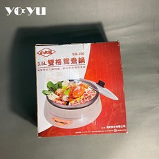 小太陽 SB-350 3.5L 雙格鴛鴦鍋, 奶茶色