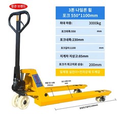 수동 유압 지게차 리프트 포크 운반 팔레트 적재 하역 핸드카 리프팅 운반기 2톤 상하차, 8, 1개