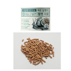 애완달팽이 펠렛사료(리필용), 1개, 50g