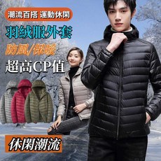 極輕外套 灰色羽絨服 大尺碼羽絨外套 保暖連帽外套 輕便柔軟 男生外套 羽絨外套 棉衣羽絨 男羽絨服 羽絨大衣