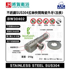bestwish 不銹鋼快開陶瓷外牙, 1個