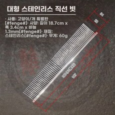 소 빗 가축 브러쉬 축사 송아지 등긁게 농장 털정리, 대형 스트립 브러쉬, 1개