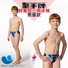 聖手 Sain Sou 男童競賽型三角泳褲 A67407