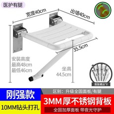 浴室折疊座椅 淋浴凳 墻壁凳 玄關 衛生間坐凳 洗澡椅 換鞋凳子, 【剛強款】面板加厚-3MM背板-白色