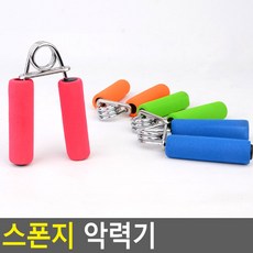 해달강 스폰지 악력기 손압력기