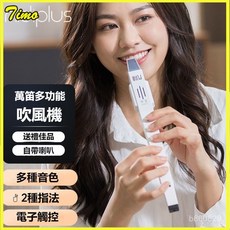 可開發票 美派midiplus萬笛多功能電吹管8孔10音色電子豎笛薩剋斯葫蘆絲 電子豎笛 薩剋斯風 電子吹管樂器 電吹管, 萬笛-墨黑色,送吹嘴+電子版教材+會員, 1個