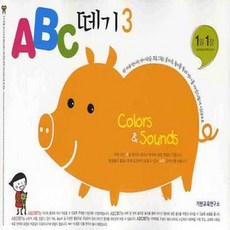 기탄교육 ABC 떼기 3 Colors and Sounds
