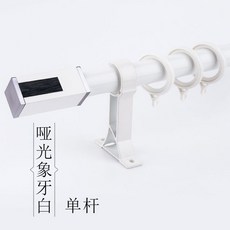 金蟬 靜音鋁合金窗簾桿 雙桿 瓷泳淺灰 方塊頭款, 方塊頭款-純白色--單桿,1米（包含桿頭總長度）