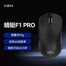 VGN F1 MOBA 초경량 무선마우스 PAW3395 게이밍 게이머 PRO 무선 모드 경량, 드래곤플라이 F1 PRO (블랙), 02.드래곤플라이 F1 PRO (블랙)