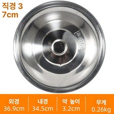 스텐 대형 뚜껑 48cm 82cm 주방용 덮개 냄비, 1개, 그린 지름 37cm