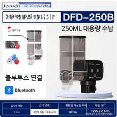 반려동물 자동급식기 대용량 10L 강아지 고양이 겸용 스마트 사료공급기, 1개