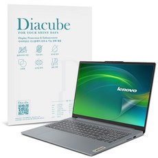 다이아큐브 레노버 아이디어패드 슬림3 17ABA7 (43.9 cm) 저반사 지문방지 블루라이트차단 보호필름, 1개