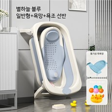접이식 양동이 강아지욕조 대형 물빠짐 스파 반신욕 반려동물 휴대용 욕조대형, 일반형 블루+목욕망+욕조선반+세트