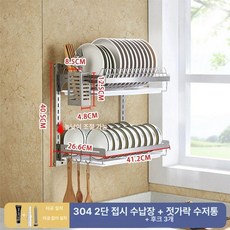 싱크대건조기 깔끔한 벽 건조대 부착식 식기 스텐, 2단 선반-304 스테인리스젓가락 통, 1개