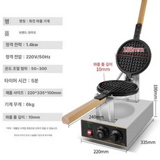 와플기계 사각 벨기에식 전기 비스킷 크룽지 홈베이킹, 회전형 얕은, 기본 색상